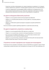 Страница 128