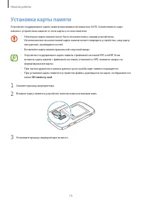 Страница 15