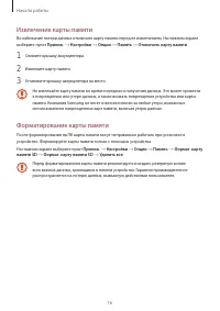 Страница 16