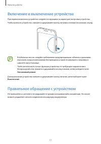 Страница 17