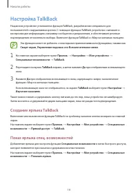 Страница 19