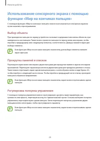 Страница 20