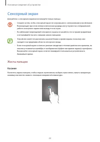 Страница 23