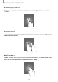 Страница 24