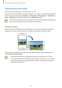 Страница 26