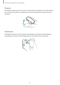 Страница 27