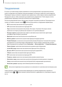Страница 29