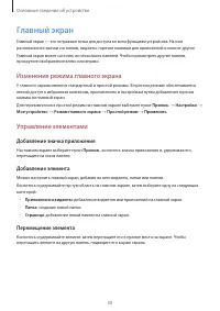 Страница 30