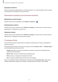 Страница 31