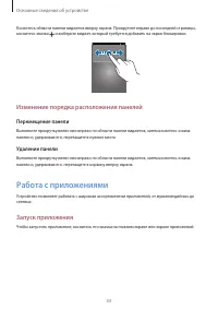 Страница 33