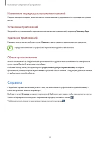 Страница 35