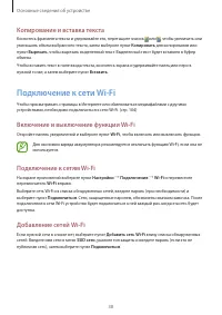 Страница 38