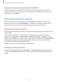 Страница 39