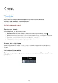 Страница 44