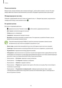 Страница 45
