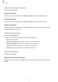 Страница 52