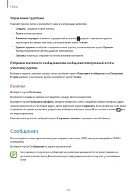 Страница 53