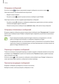Страница 54