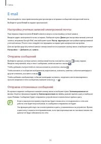 Страница 55