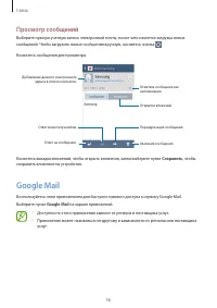 Страница 56
