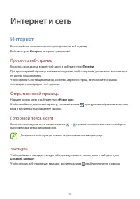 Страница 60
