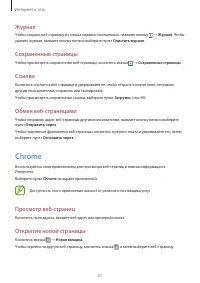Страница 61