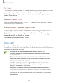 Страница 62