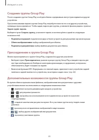 Страница 65