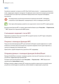 Страница 66
