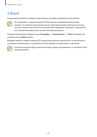 Страница 67