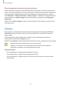 Страница 70