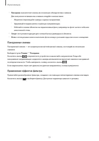 Страница 72