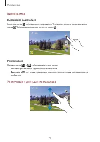 Страница 73