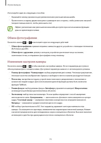 Страница 74