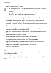 Страница 75