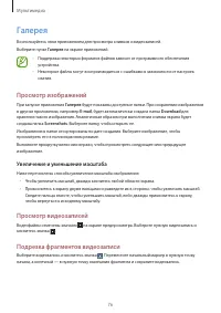 Страница 76