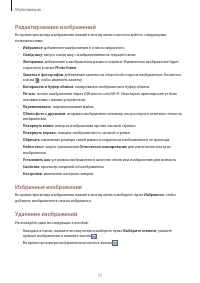 Страница 77