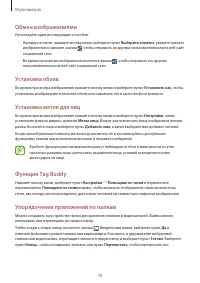 Страница 78