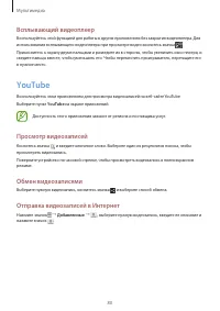 Страница 80