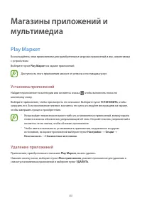 Страница 83
