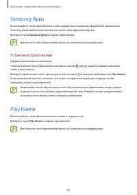 Страница 84