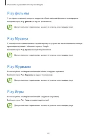 Страница 85