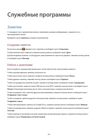 Страница 86