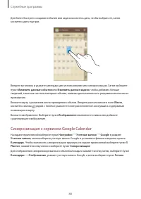 Страница 88