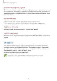 Страница 89