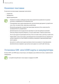 Страница 9