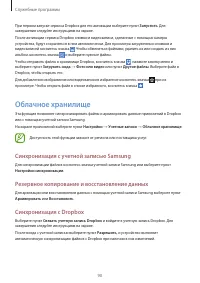 Страница 90