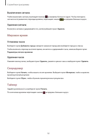 Страница 92
