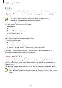 Страница 96
