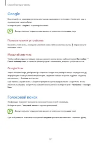 Страница 97
